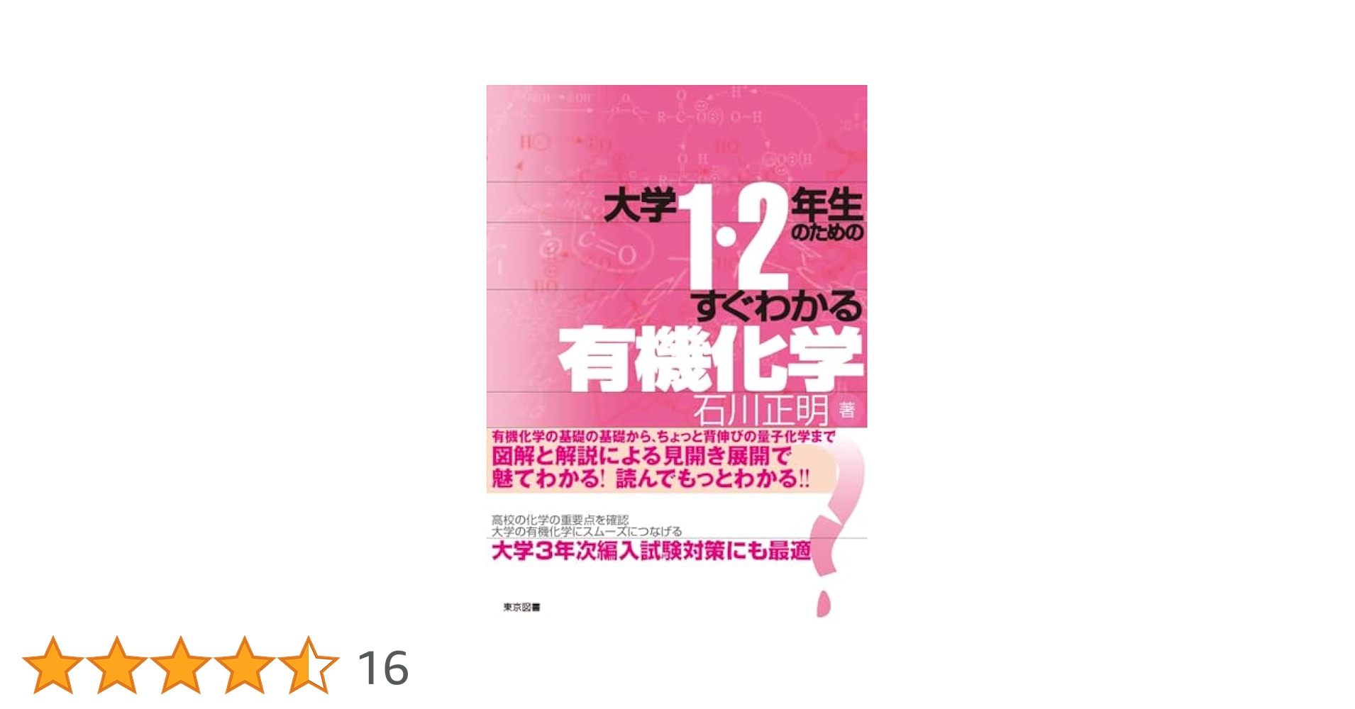 【中古本】実用化学辞典 中古本】実用化学辞典 実用化学辞典 中古本・書籍 | ブックオフ