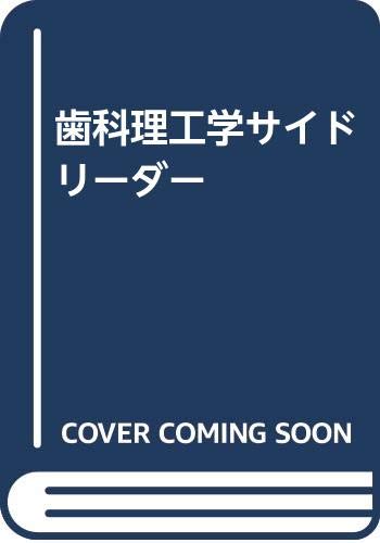 Amazon.co.jp: 日比野 靖: 本、バイオグラフィー、最新アップデート