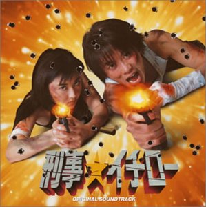 Amazon.co.jp: TBSドラマ「刑事☆イチロー」サウンドトラックCD(CCCD