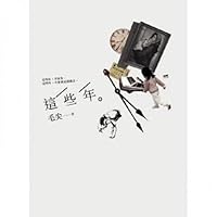 這些年 9865933284 Book Cover