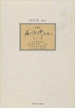 Hardcover Lectures by Nan Huaijin (Chinese Edition) [Chinese] Book