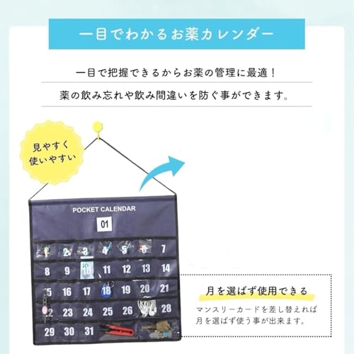 stawink お薬カレンダー 壁掛け 1ヶ月 月間 ポケット付き の商品画像 4