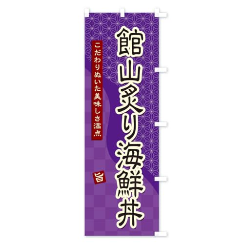 �َR�t��C�N�� �̂ڂ�� �T�C�Y�I�ׂ܂�(�W�����{90x270cm �E�`�`) 39JL_AJR �O�b�Y�v��/GoodsPro