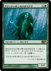 Amazon.co.jp: マジック：ザ・ギャザリング【クウィリーオンの