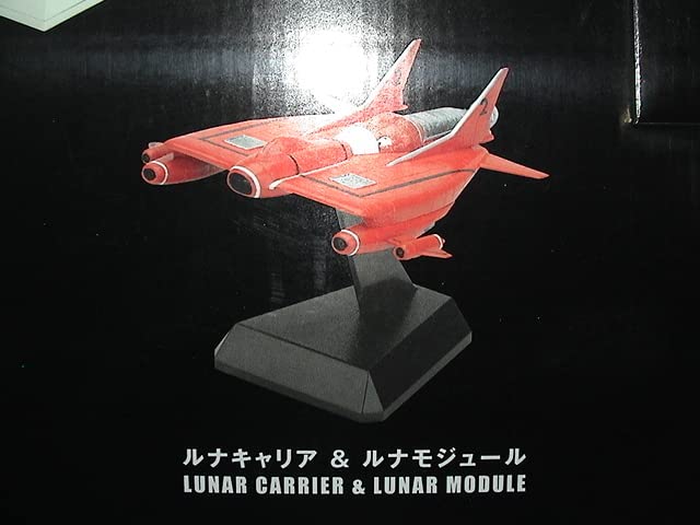 Amazon | コナミ 限定版 アルテメットコレクションVOL.3 謎の円盤UFO