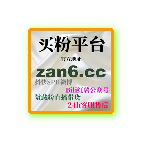 如何通过利用小红书刷粉丝工具快速涨粉，突破社交平台流量瓶颈？