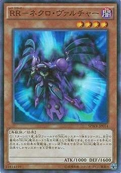 Amazon.co.jp: 遊戯王/第9期/SPWR-JP014 RR－ネクロ・ヴァルチャー