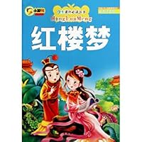 Dream of the Red (phonetic version of the painting) student extracurricular reading books(Chinese Edition) 7807089369 Book Cover