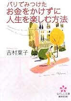 中古】 にっぽん青春巡礼行/廣済堂出版/岳真也
