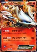 Amazon.co.jp: ポケモンカード レシラム