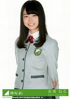 長濱ねる生写真 Amazon.co.jp: 【長濱ねる】 公式生写真 欅坂46 サイレント