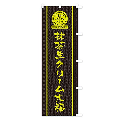 �������N���[���啟 �̂ڂ�� �`�`�I�ׂ܂�(���M�����[60x180cm �E�`�`) TJ6G_CRR �O�b�Y�v��/GoodsPro