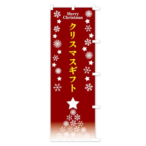 �N���X�}�X�M�t�g �̂ڂ�� �T�C�Y�I�ׂ܂�(�V���[�g60x150cm �E�`�`) 6799_CSR �O�b�Y�v��/GoodsPro