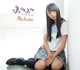 恋のレッスン 歌詞
