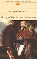 Istoriia Toma Dzhonsa, naidenysha (in Russian) 5699311912 Book Cover