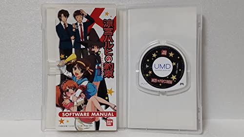 涼宮ハルヒの約束の関連画像1