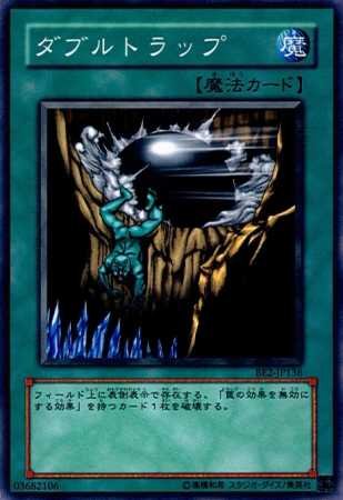 シングルカード 2 Amazon.co.jp: 【シングルカード】遊戯王 ダブルトラップ BE2