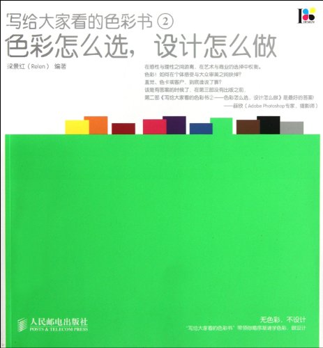 Color Book Written for Everyone - How to Choose the