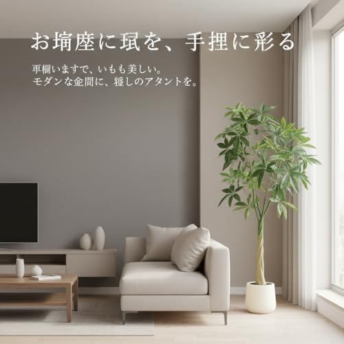 FEELEAD パキラ 人工観葉植物 150cm 大型 ねじり幹 フェイクグリーン 【光触媒 空気清浄】 造花 観葉植物 風水 金運アップ 世話いらず 虫なし リビング 玄関 新築祝い 開店祝い [3]