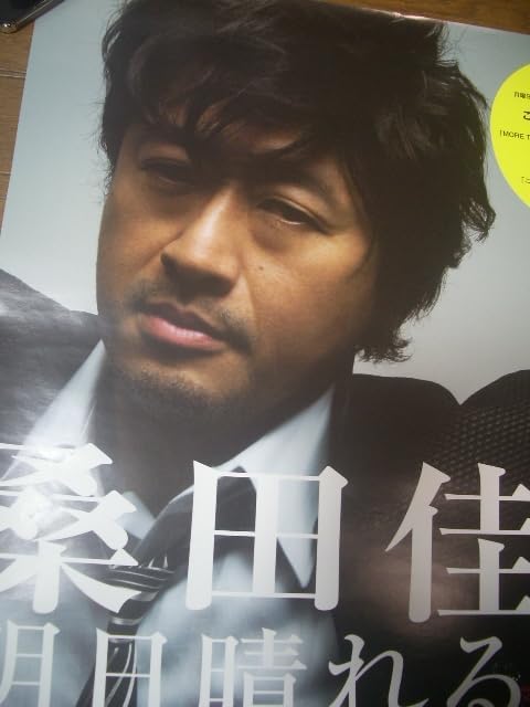 新品！完全生産限定盤・サザンオールスターズ（桑田佳祐）・4DVD