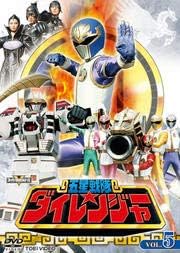 Amazon Co Jp 五星戦隊ダイレンジャー Vol 5 Dvd レンタル落ち Dvd ブルーレイ