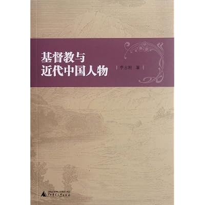 Christianity and Modern Chinese characters