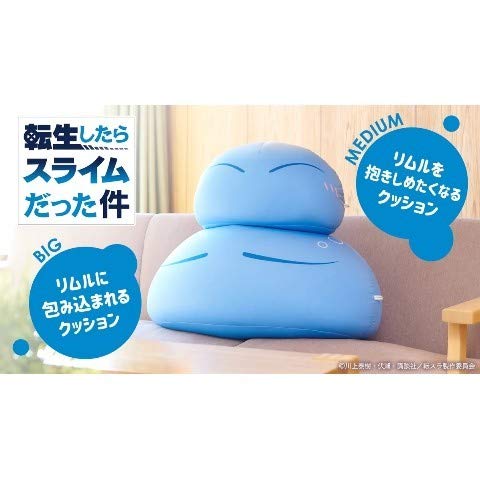 Amazon.co.jp: リムルに包み込まれるクッション＜転生したらスライム