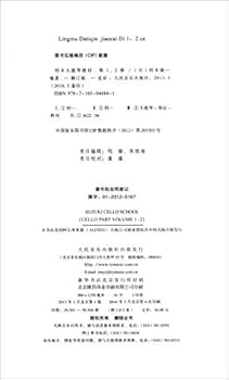 Paperback The Suzuki cello Textbook (Revised Edition) (volumes 1 and 2)(Chinese Edition) [Chinese] Book