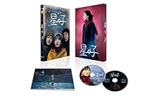 星の子 豪華版 [Blu-ray]