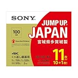ソニー(SONY) 日本製 ブルーレイディスク BD-RE XL 100GB 11枚パック 書き換え対応 11BNE3VZPS2 ホワイトプリンタブル 繰り返し録画対応