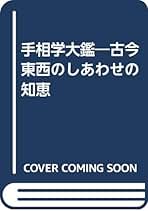Amazon.co.jp: 浅野 八郎: 本