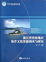 A Survey and Research of Marine Cultural Resources in Coastal Areas in Zhejiang Province (Chinese Edition) 7502782133 Book Cover