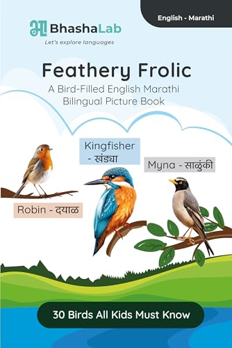 Feathery Frolic - A Bird-Filled English Marathi Bilingual Picture Book: 30 Birds All Kids Must Know (BhashaLab Curious Kids Collection Book 17)