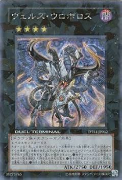 遊戯王 ヴェルズ・ウロボロス スリーブ 遊戯王 ヴェルズ・ウロボロス スリーブ