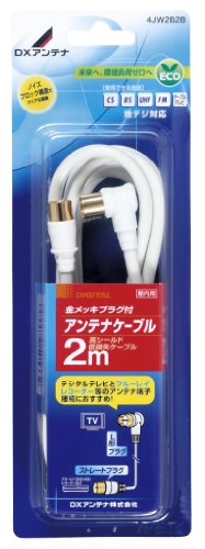 同軸ケーブル テレビの通販 価格比較 価格 Com