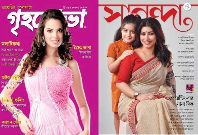 Sananda and Grehshobha October 2020 Bengali Monthly Magazine