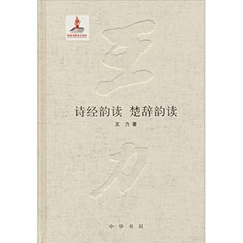 Paperback Wang Complete Works Volume 12: Songs of Chu Yun Yun Reading Reading(Chinese Edition) [Chinese] Book