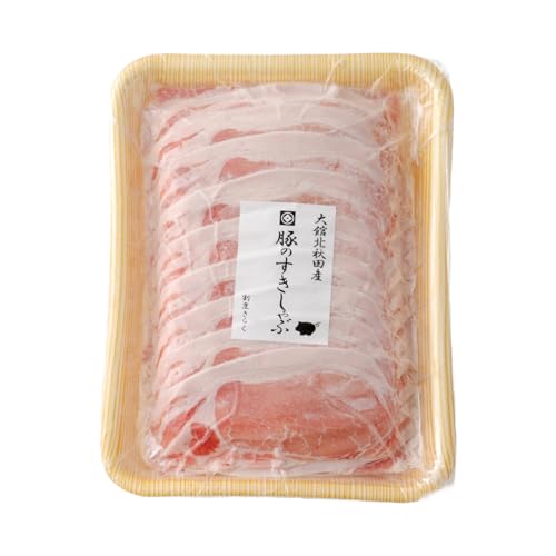 丁寧にカットされており様々な料理に役立つ! 大館北秋田産豚すきしゃぶ肉1kg