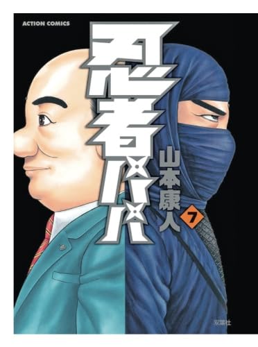 少年漫画 GENpapa 少年漫画 GENpapa Amazon.com: 少年NO.1【上】 (マンガショップ