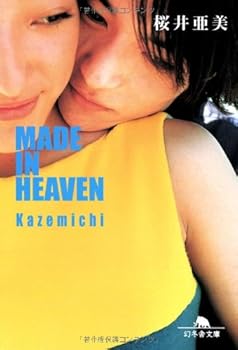 Paperback Bunko Made in Heaven = Kazemichi [Japanese Edition] Book