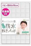 (ケラッタ) 防水シーツ 敷きパッド ベビー おねしょシーツ 乾燥機OK 防水 【1枚2役・天然由来抗菌】ふわふわパイル地 綿100％ 赤ちゃん 保育園 四隅ゴム付 くすみカラー (60×90cm, ライトグレー)