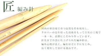 Amazon | クロバー あみ針【匠】 11号 5本針 20cm CL56-961 Amazon | クロバー あみ針【匠】 11号 5本針 20cm CL56-961