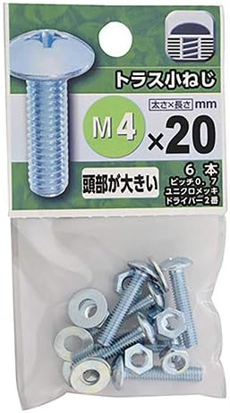 Amazon Co Jp 八幡ねじ トラス小ねじ M4 mm P0 7 釘 ネジ 小ネジ 産業 研究開発用品