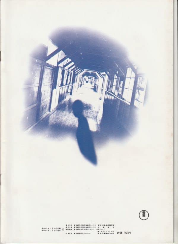 プルシアンブルーの肖像 DVD 玉木浩二出演 高橋かおり出演 多賀英典