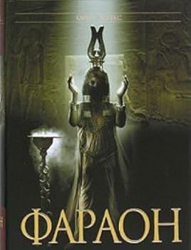 Hardcover Faraon [Russian] Book
