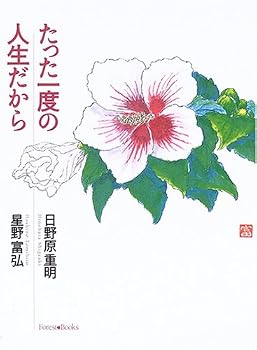 Tankobon Hardcover ??????????? (Forest books) Book