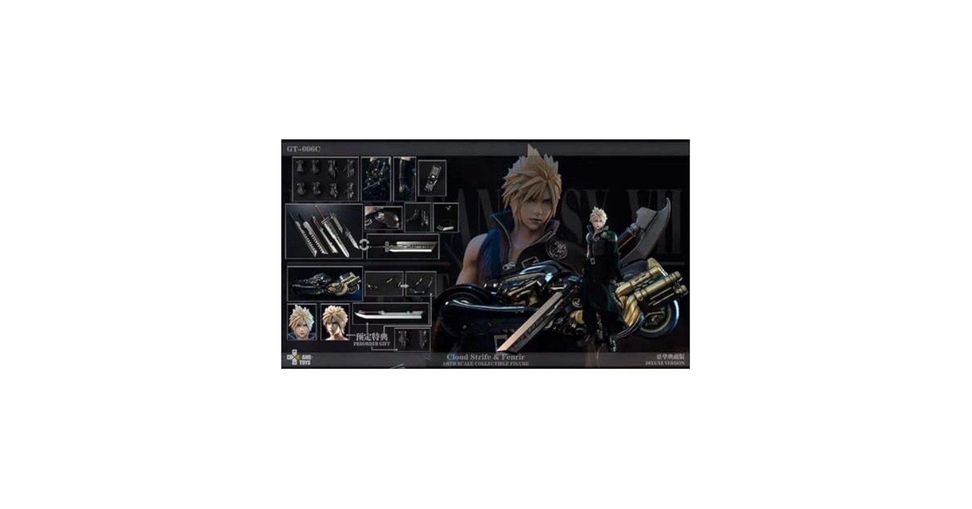 Amazon.co.jp: GAMETOYS GT006C Cloud Fenrir 16セット ZC9M