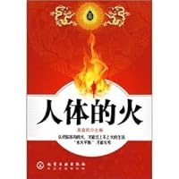 body Fire (Paperback) 712207014X Book Cover