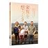 家族を想うとき(DVD)