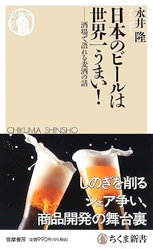 まんがでわかる ビールが10倍美味しくなる知識 | いっさ, サイドランチ
